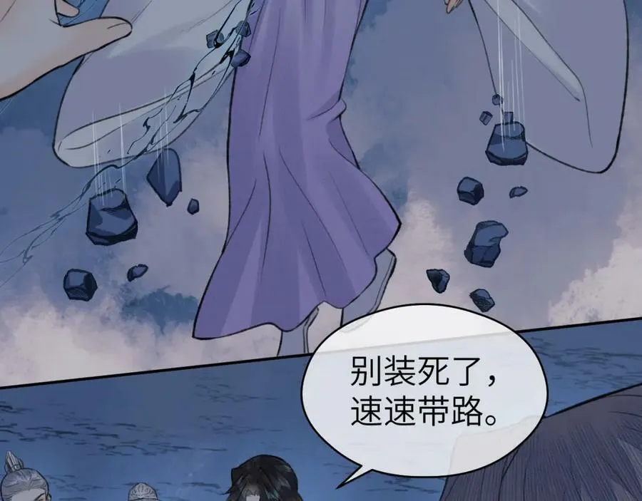 第53话完结篇 殊途同归 第15页