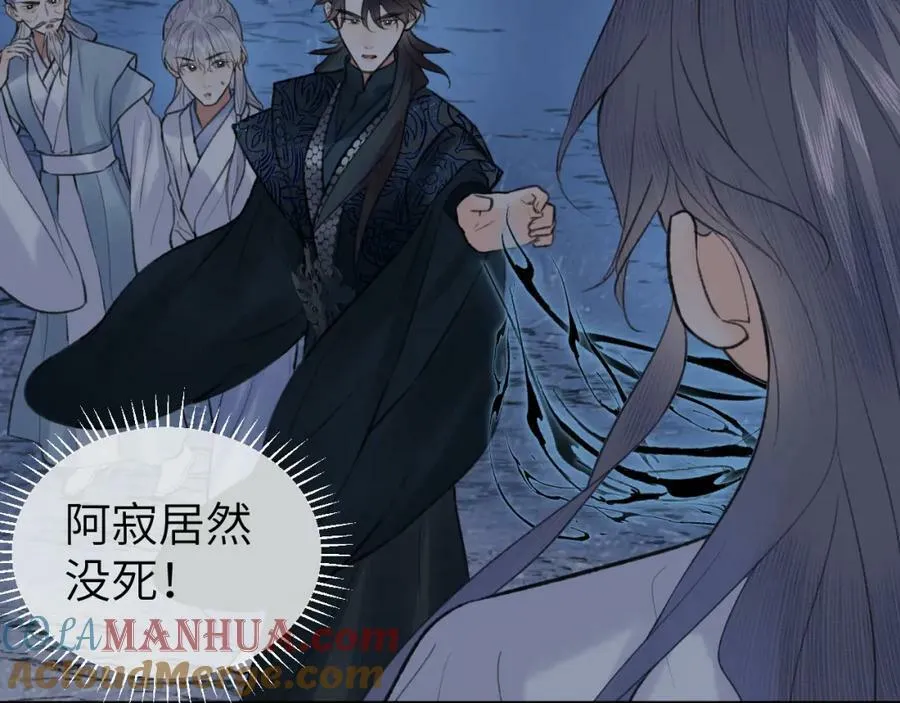 第53话完结篇 殊途同归 第16页