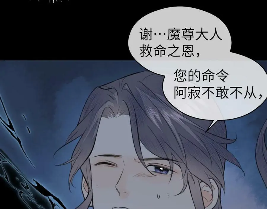 第53话完结篇 殊途同归 第17页