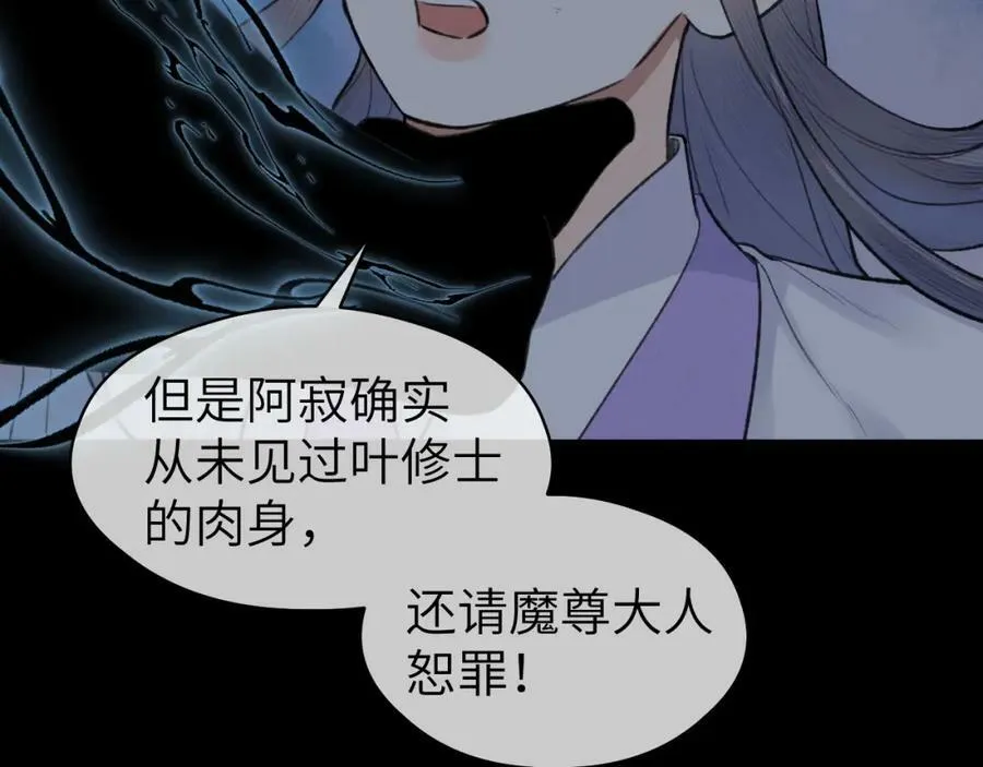 第53话完结篇 殊途同归 第18页