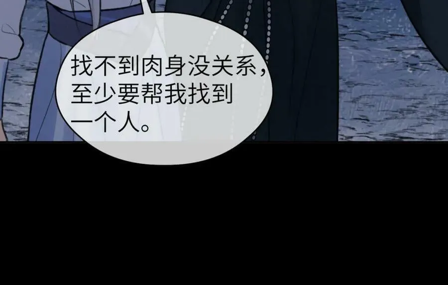 第53话完结篇 殊途同归 第20页