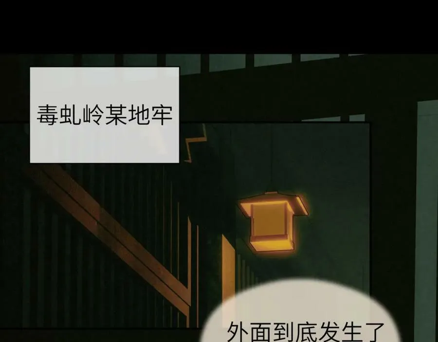 第53话完结篇 殊途同归 第21页