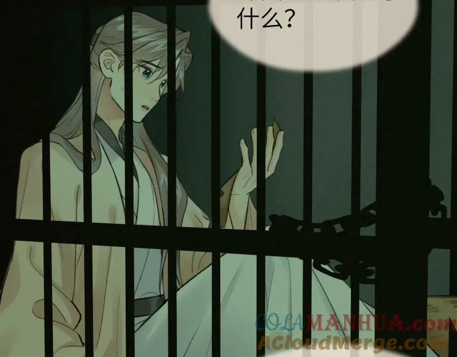 第53话完结篇 殊途同归 第22页