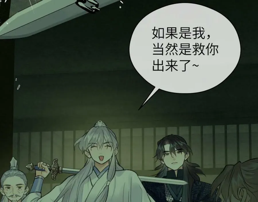 第53话完结篇 殊途同归 第27页