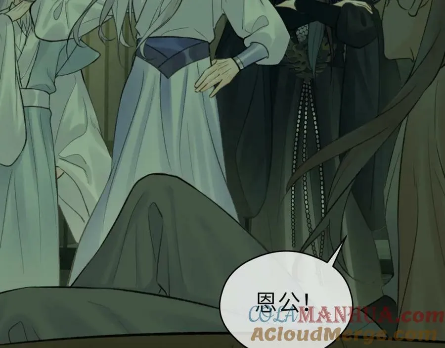 第53话完结篇 殊途同归 第28页