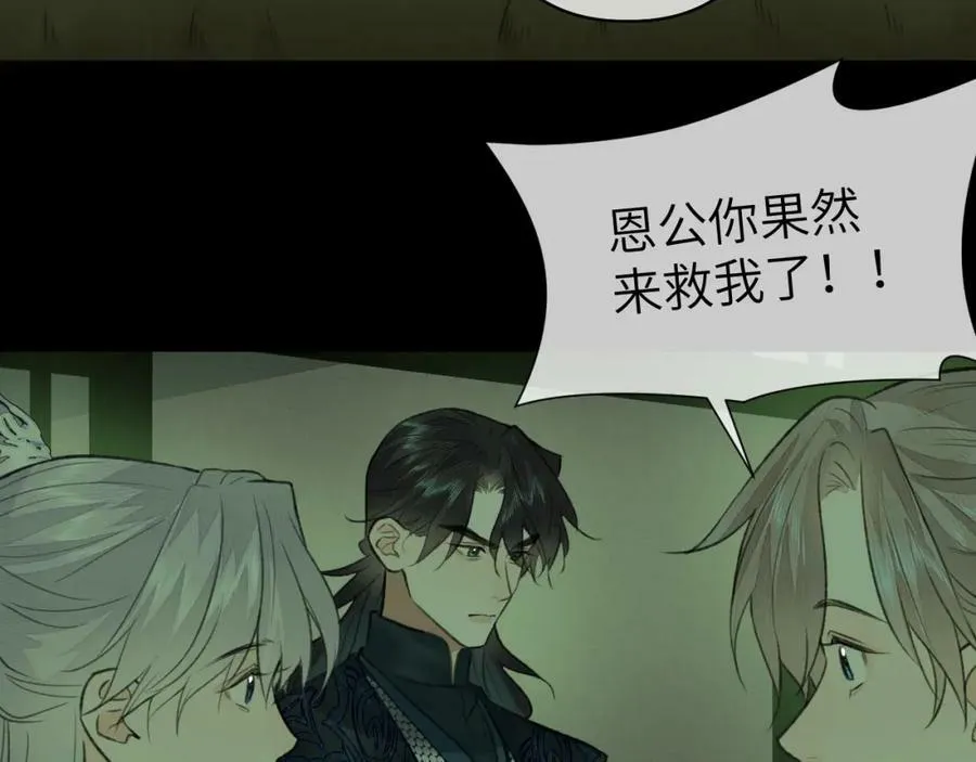 第53话完结篇 殊途同归 第29页