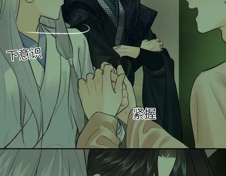第53话完结篇 殊途同归 第30页