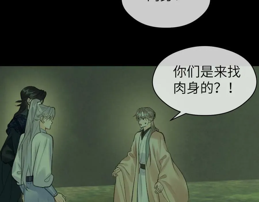 第53话完结篇 殊途同归 第35页