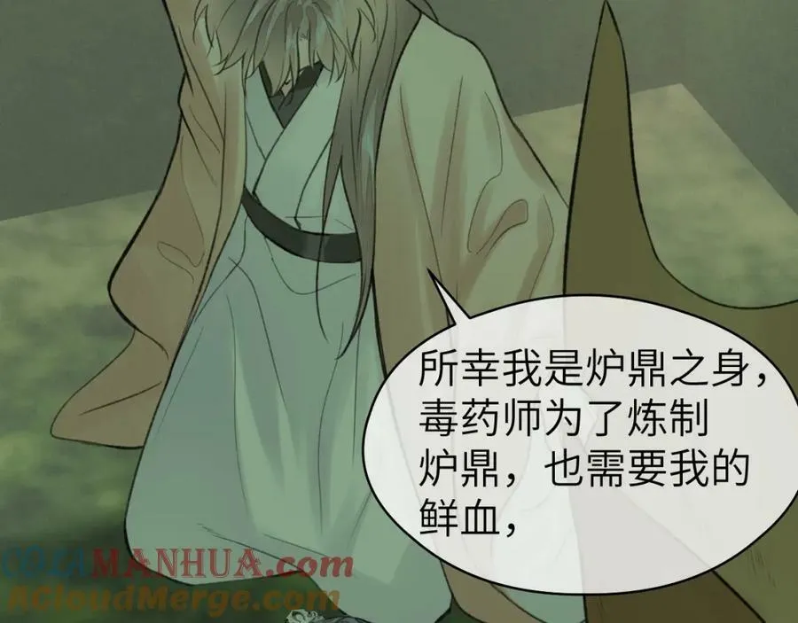 第53话完结篇 殊途同归 第40页