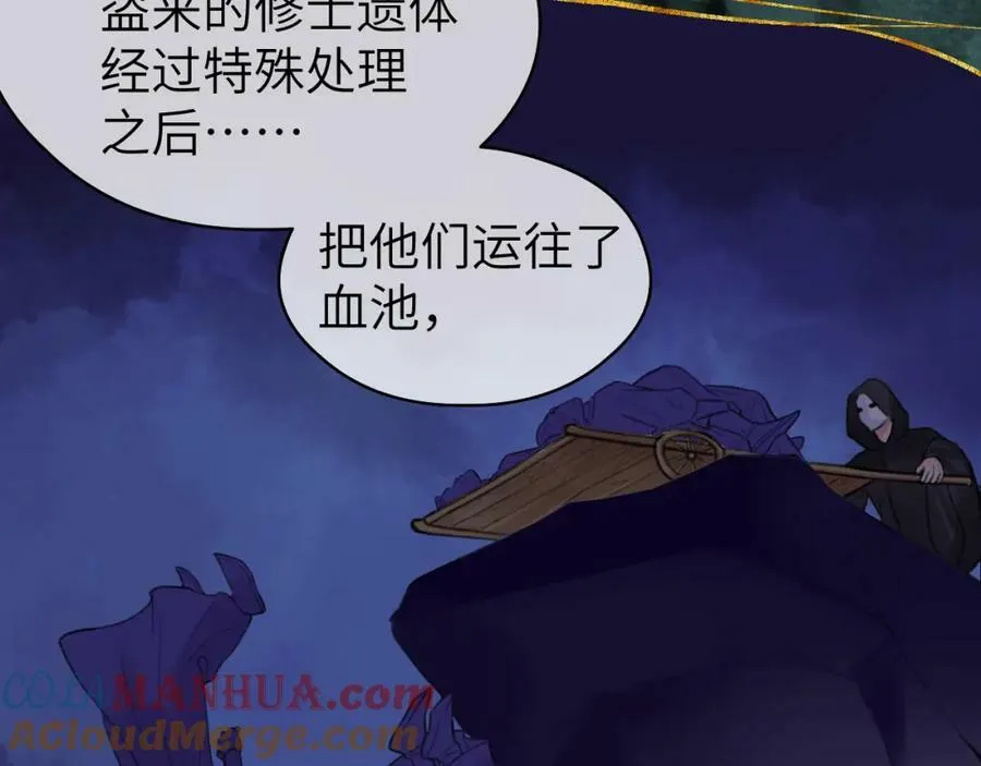 第53话完结篇 殊途同归 第43页