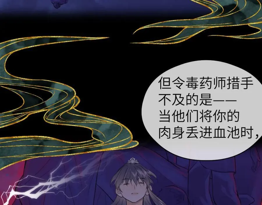 第53话完结篇 殊途同归 第45页