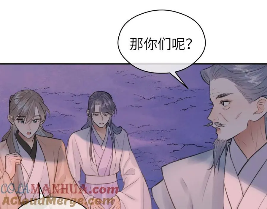 第53话完结篇 殊途同归 第58页