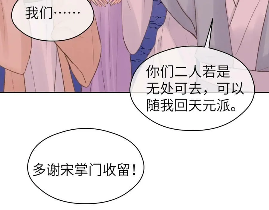第53话完结篇 殊途同归 第59页