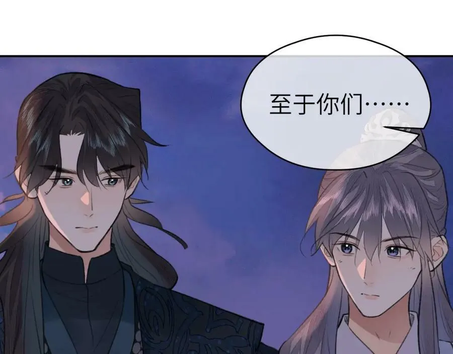 第53话完结篇 殊途同归 第60页