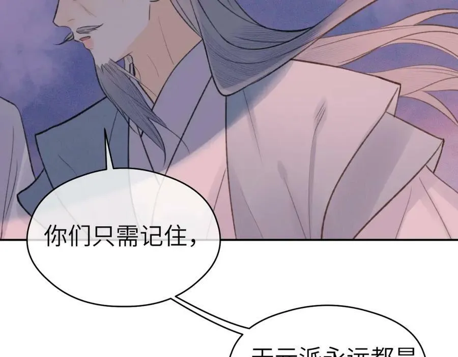 第53话完结篇 殊途同归 第62页