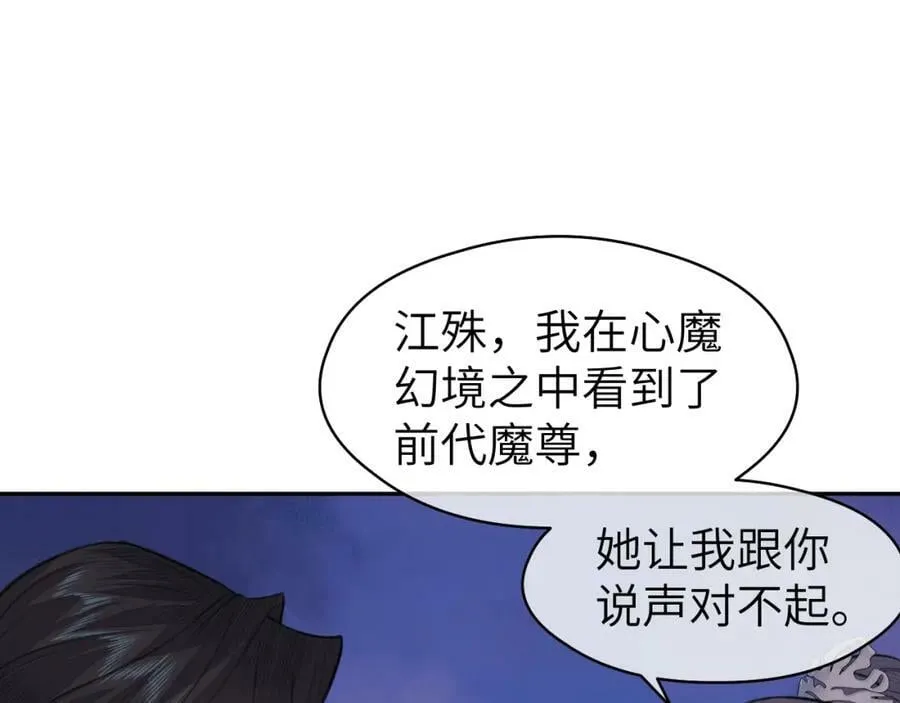 第53话完结篇 殊途同归 第66页