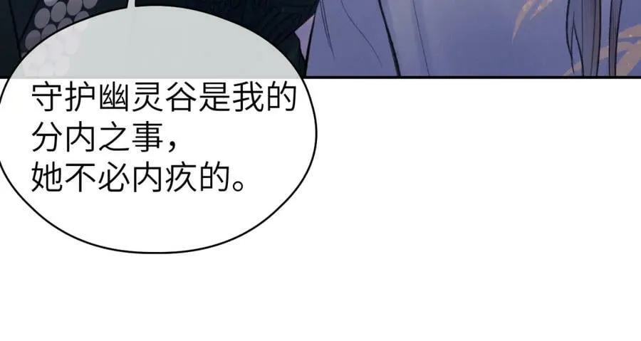 第53话完结篇 殊途同归 第68页