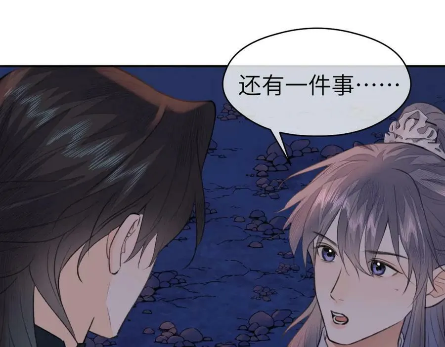 第53话完结篇 殊途同归 第69页