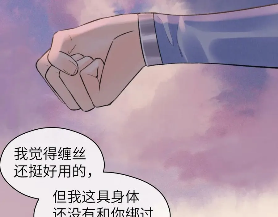 第53话完结篇 殊途同归 第71页
