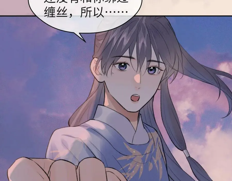第53话完结篇 殊途同归 第72页