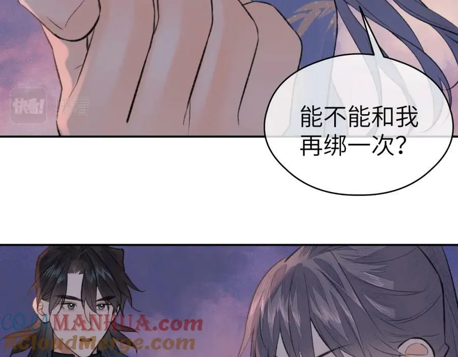 第53话完结篇 殊途同归 第73页