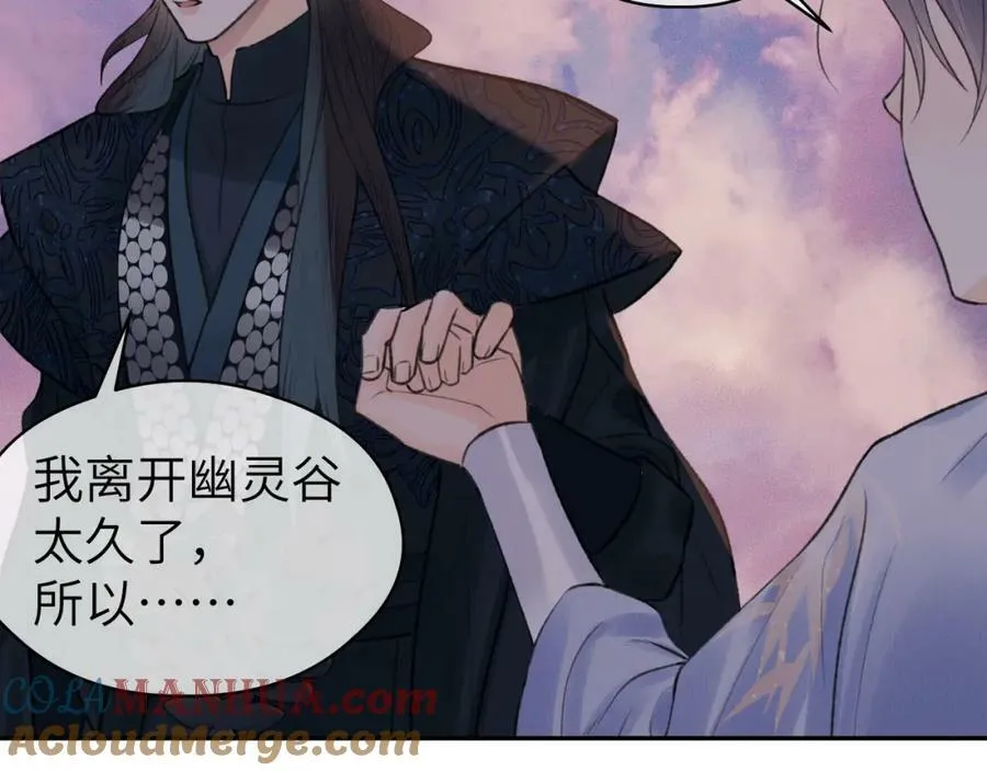 第53话完结篇 殊途同归 第76页