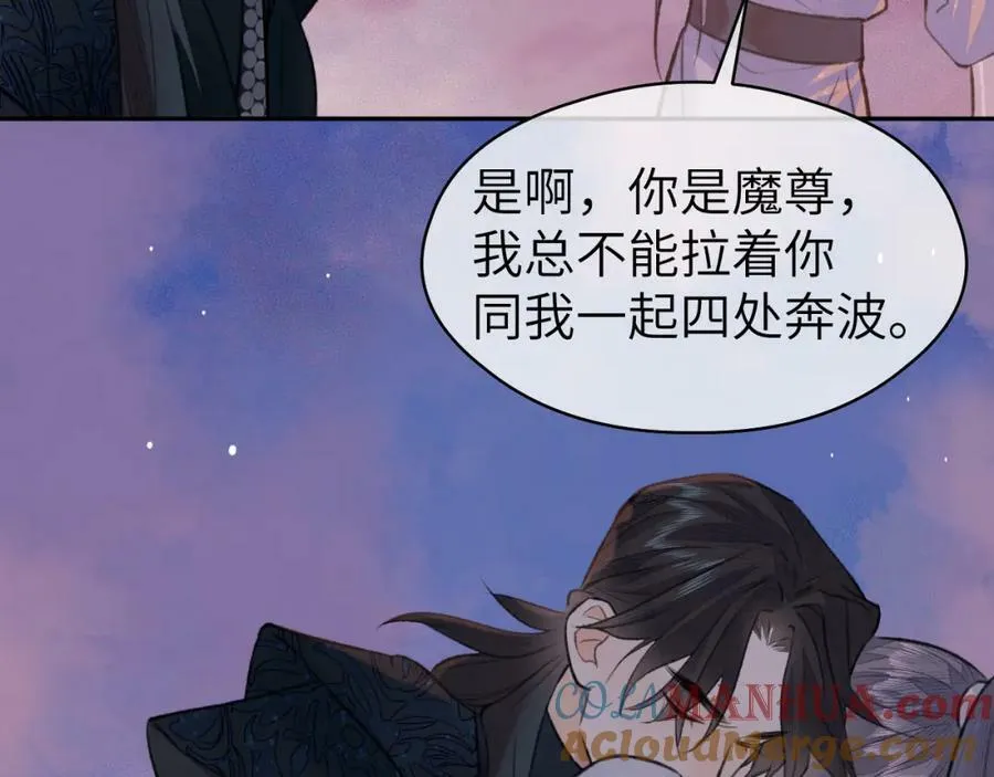 第53话完结篇 殊途同归 第79页