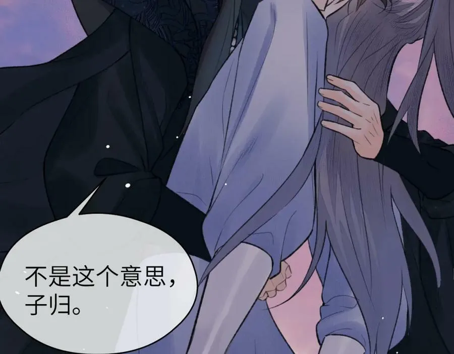 第53话完结篇 殊途同归 第80页