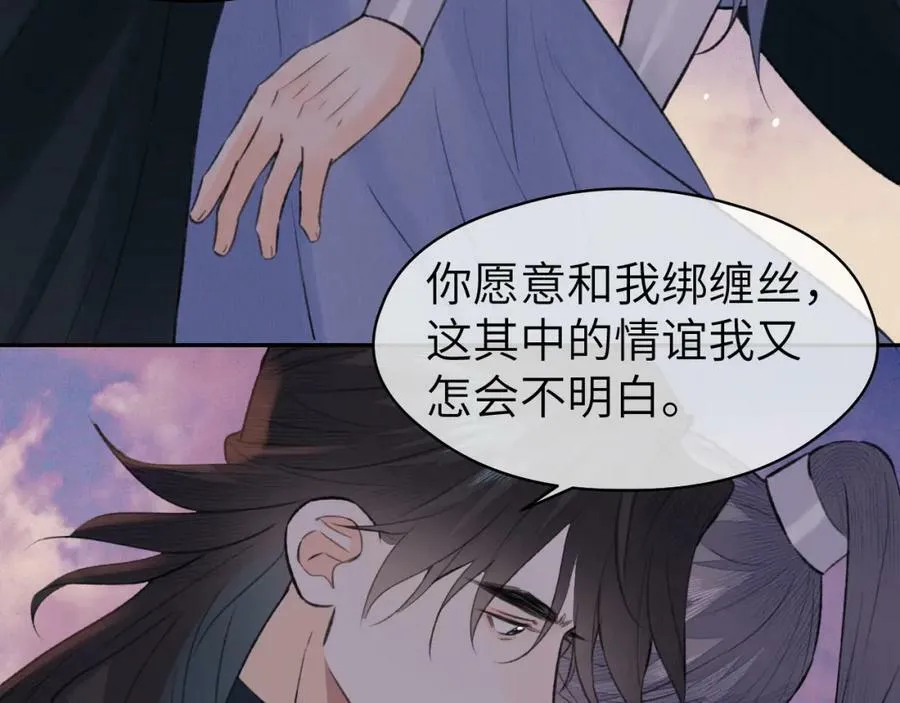 第53话完结篇 殊途同归 第81页