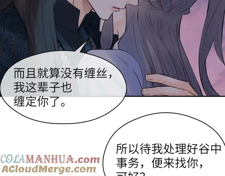 第53话完结篇 殊途同归 第82页