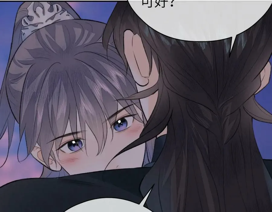 第53话完结篇 殊途同归 第83页