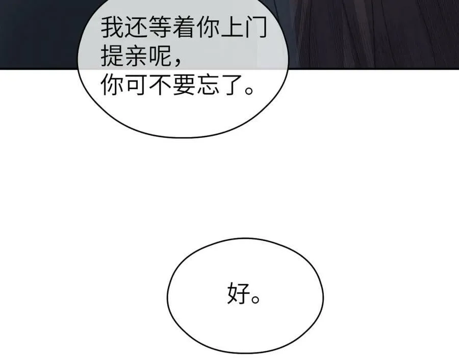 第53话完结篇 殊途同归 第84页