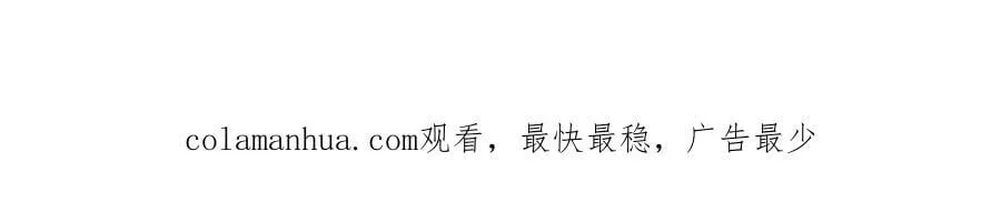 第53话完结篇 殊途同归 第90页