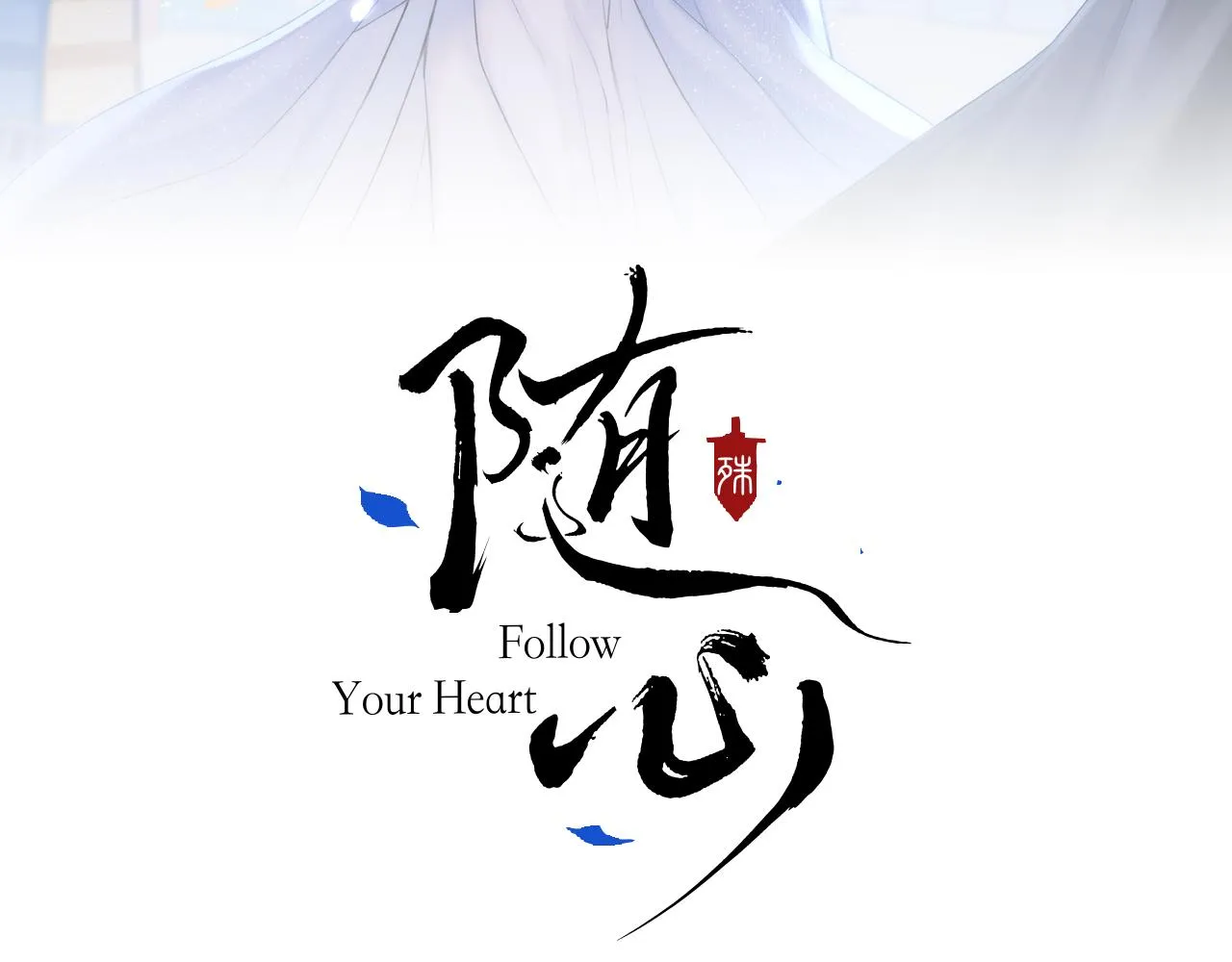 第9话 圈套 第3页