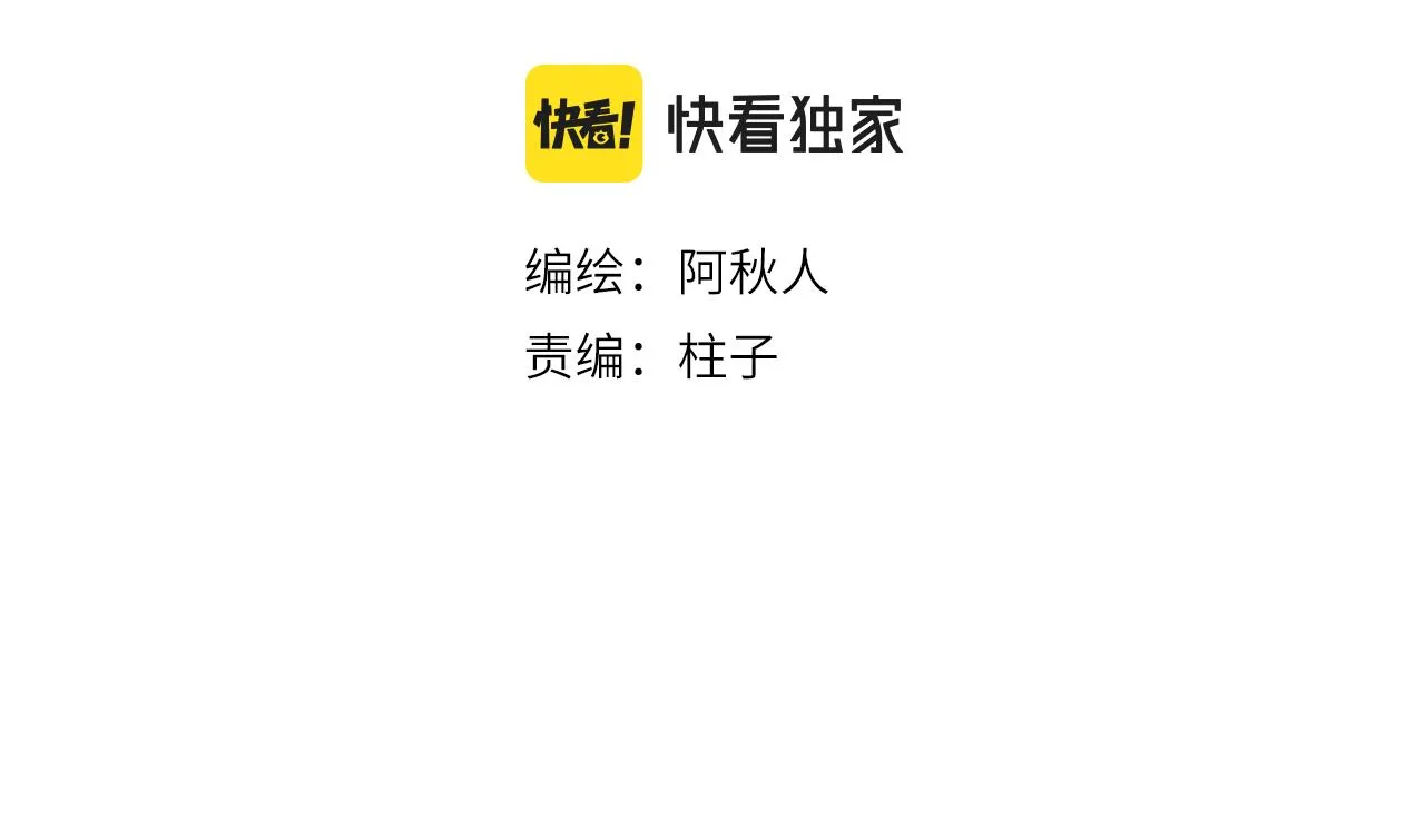 第9话 圈套 第4页