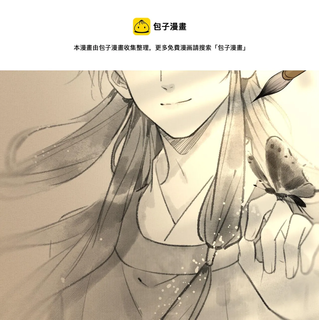 第9话 圈套 第9页