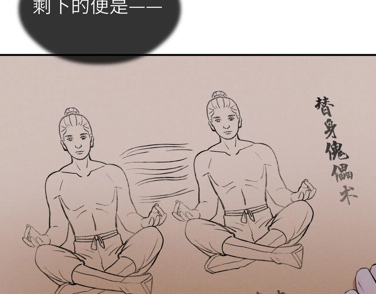 第8话 替身傀儡术 第36页