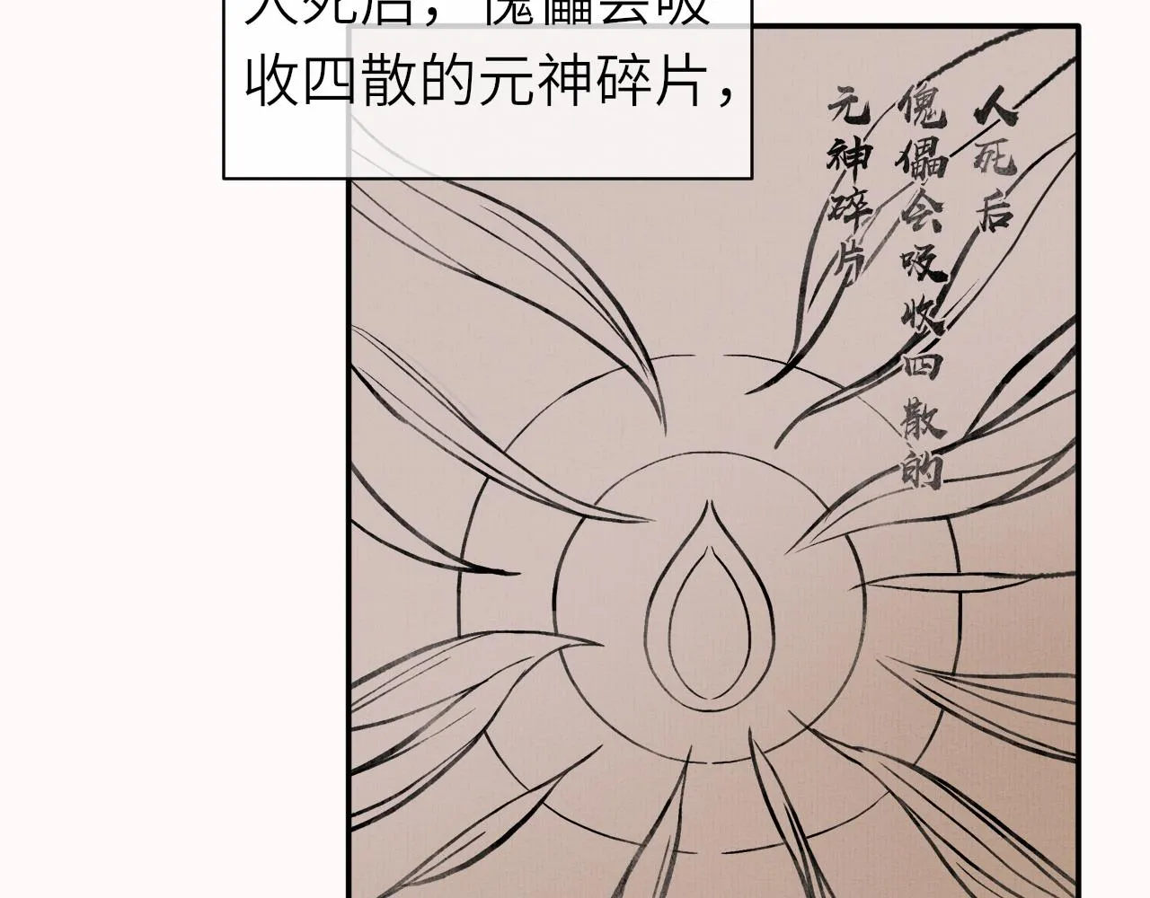 第8话 替身傀儡术 第40页