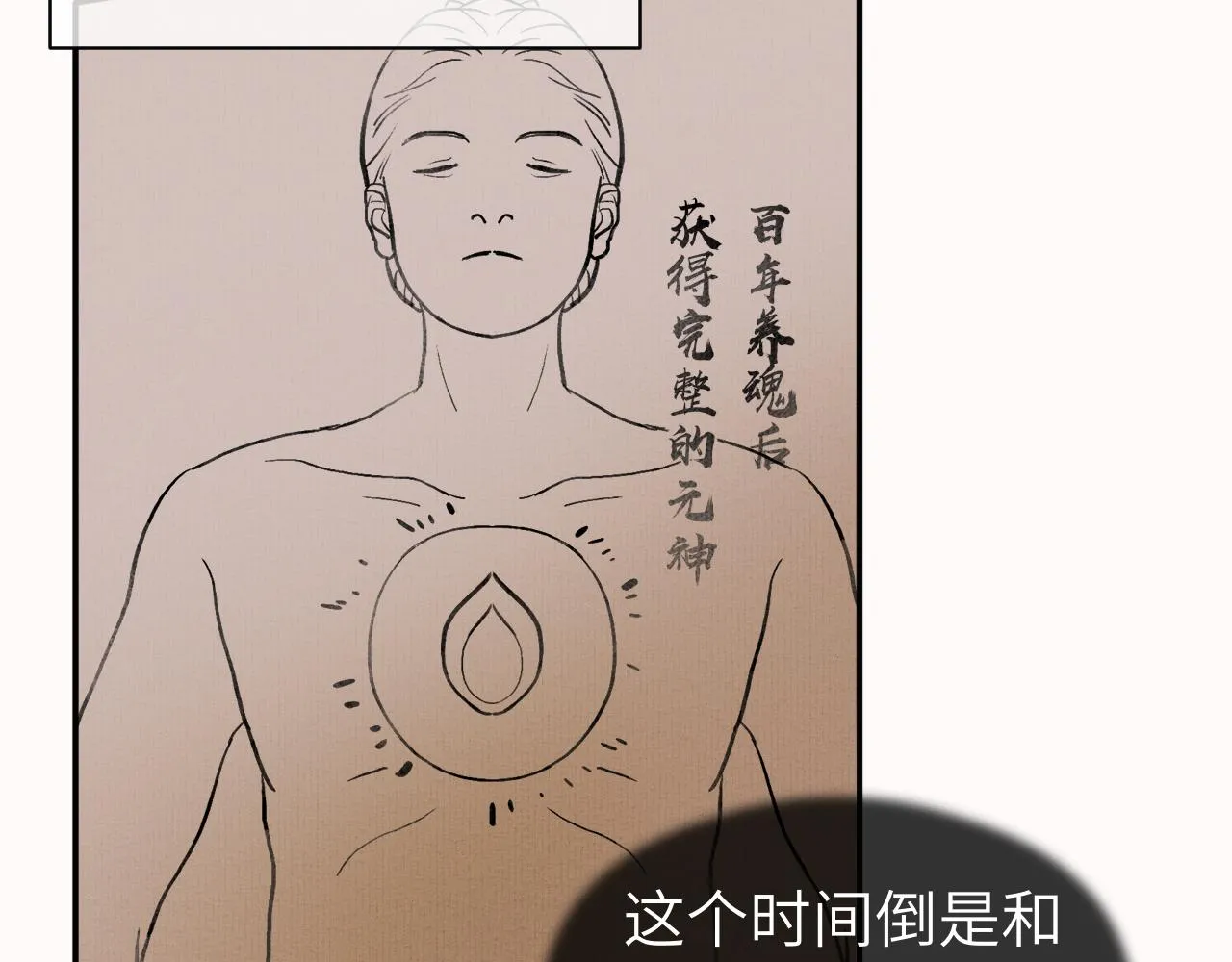 第8话 替身傀儡术 第42页