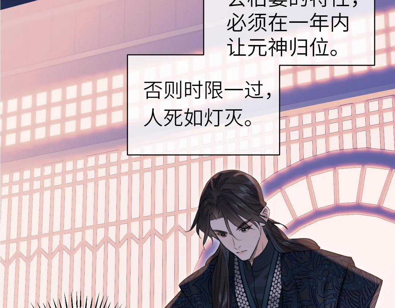 第8话 替身傀儡术 第46页