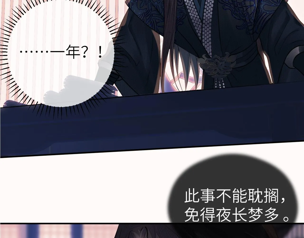 第8话 替身傀儡术 第47页