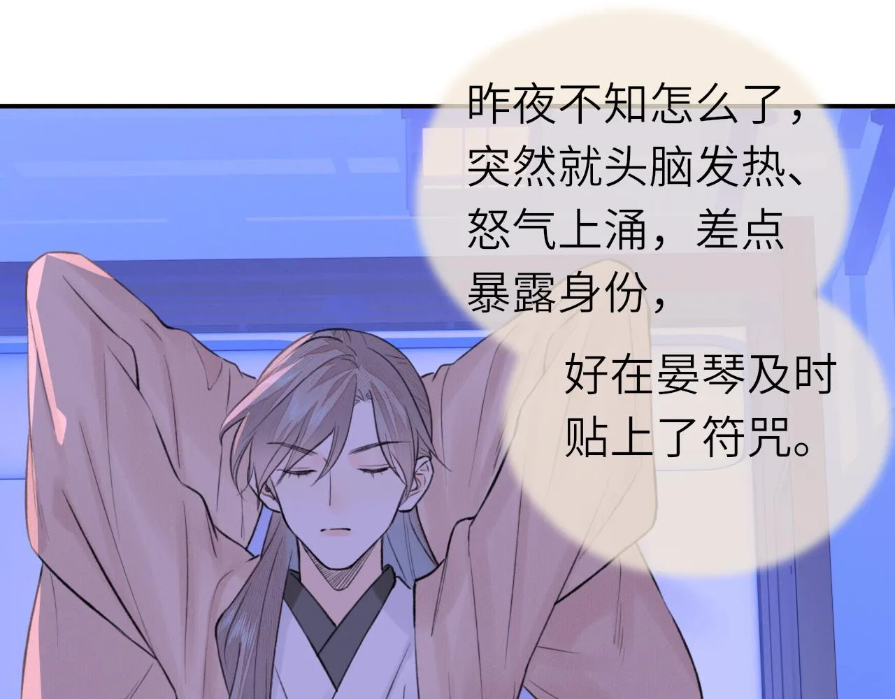 第8话 替身傀儡术 第52页
