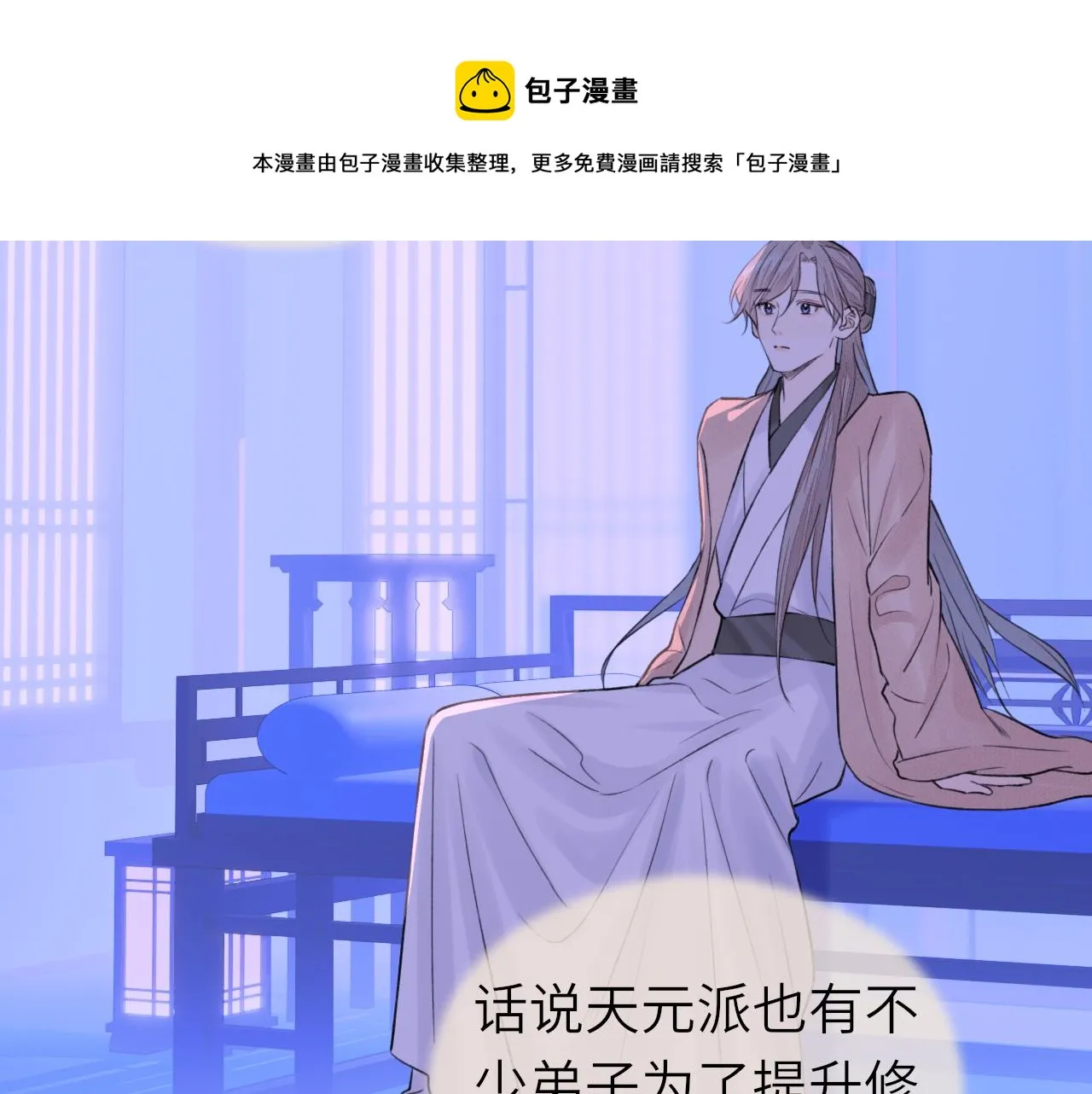 第8话 替身傀儡术 第57页