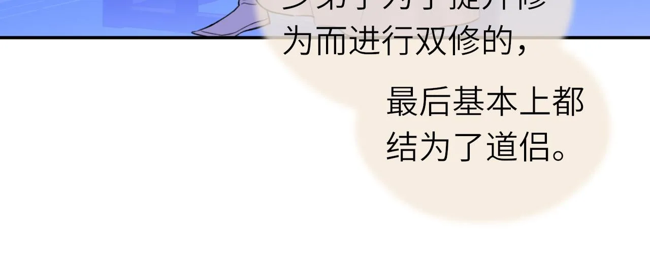 第8话 替身傀儡术 第58页