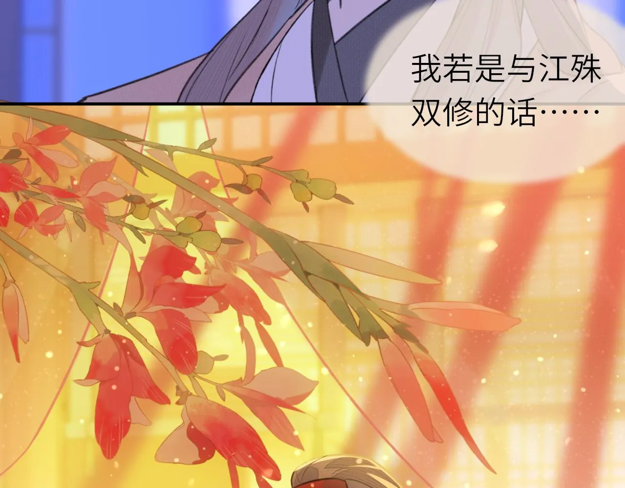 第8话 替身傀儡术 第60页