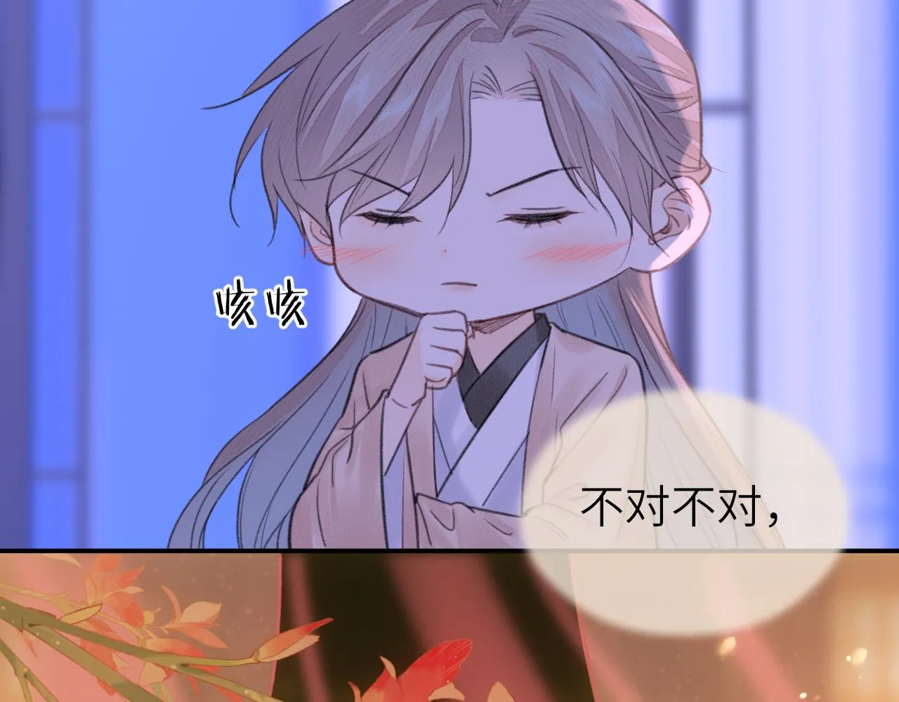 第8话 替身傀儡术 第63页