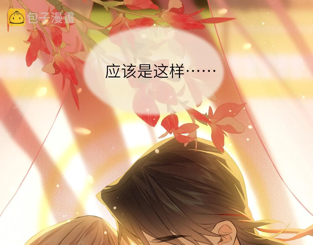 第8话 替身傀儡术 第64页