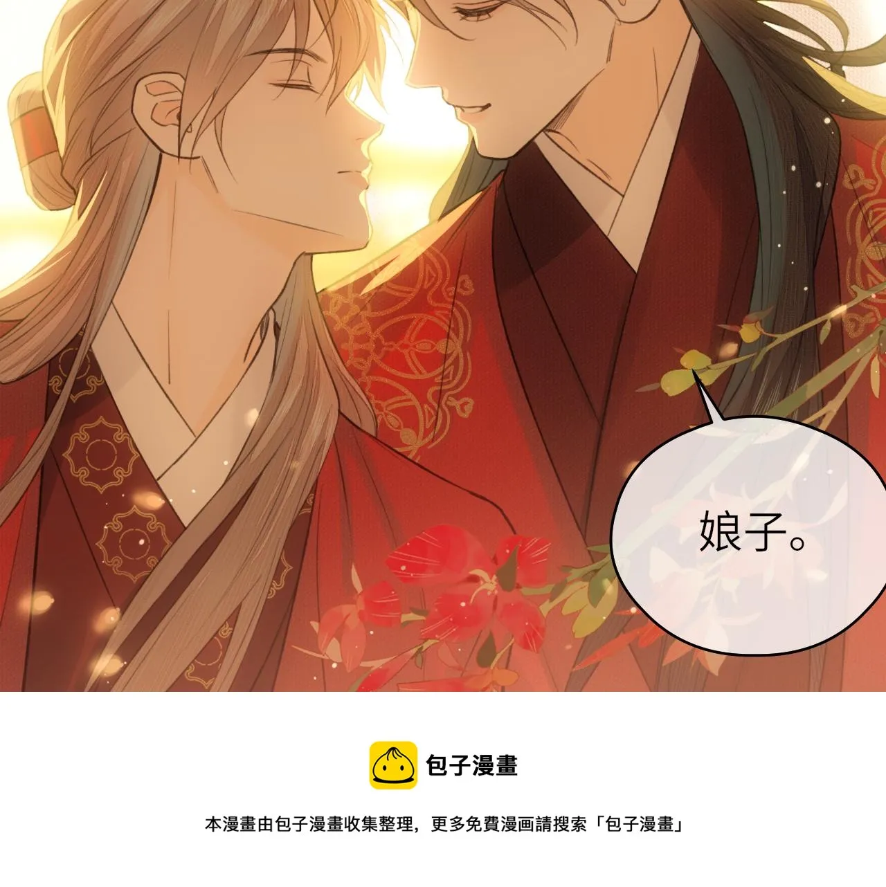 第8话 替身傀儡术 第65页