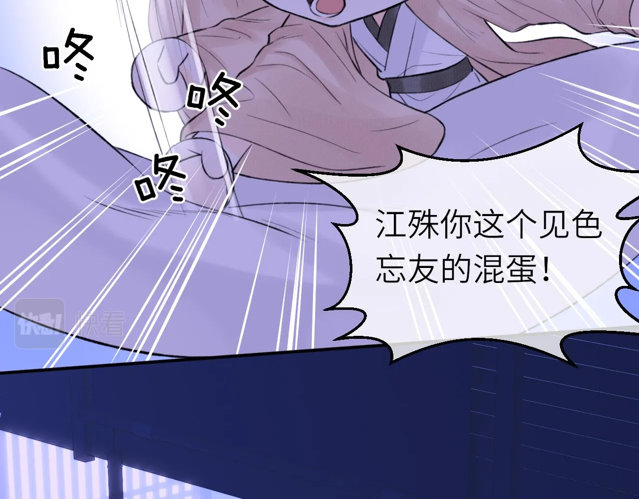 第8话 替身傀儡术 第67页