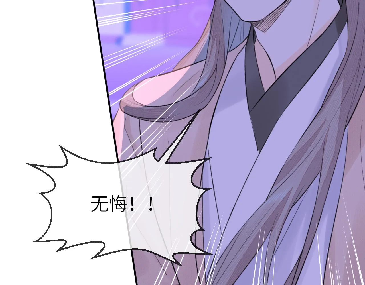 第8话 替身傀儡术 第82页